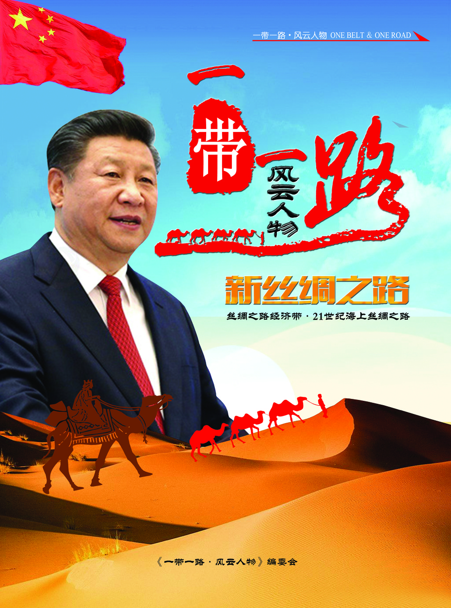 拜四俊:光彩人生图册集锦